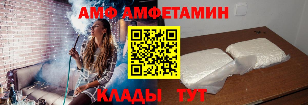 Amphetamine Premium Рузаевка