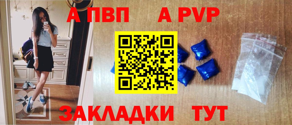 как найти   Вход с VPN  Альфа ПВП крисы CK  Рузаевка  А ПВП мука 
