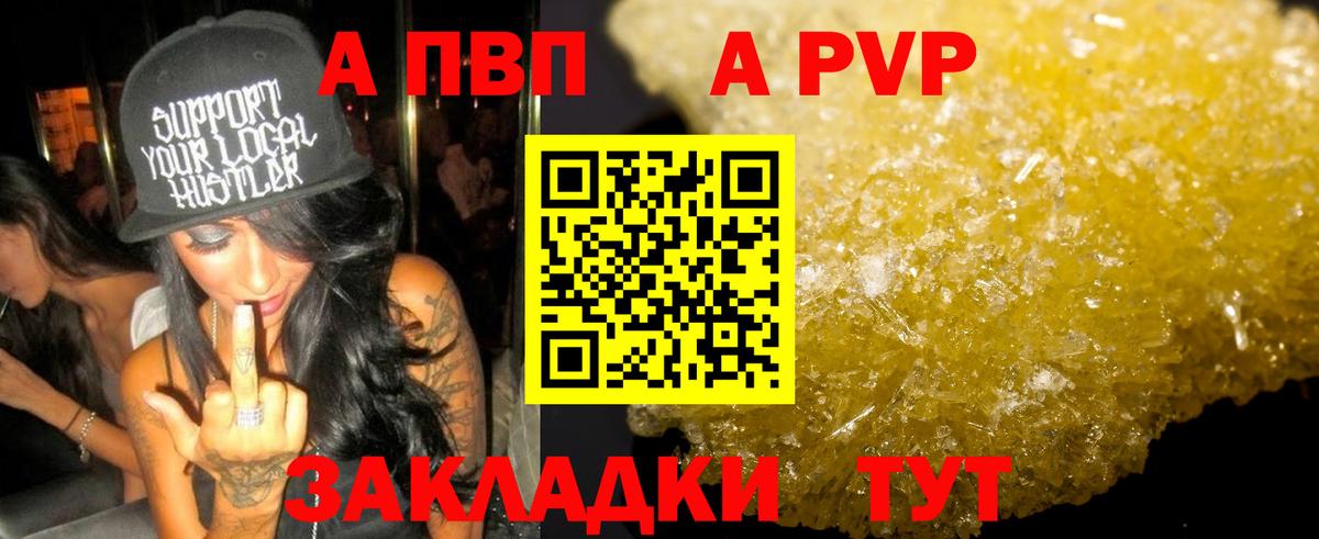 Alpha-PVP Crystall Рузаевка
