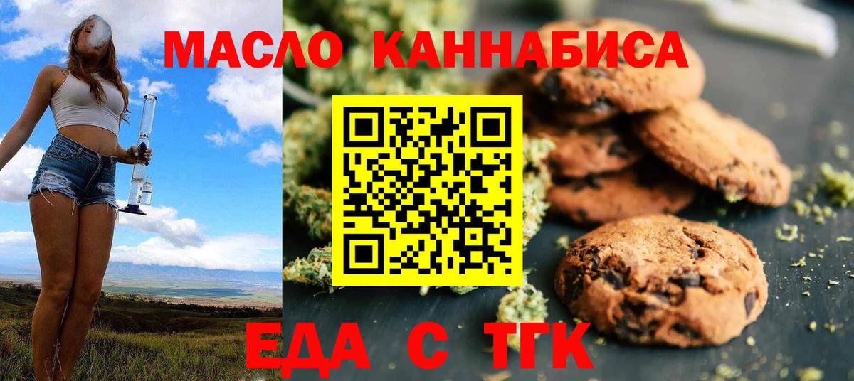 Canna-Cookies конопля Рузаевка