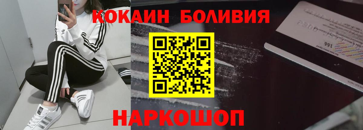 Cocaine Перу Рузаевка
