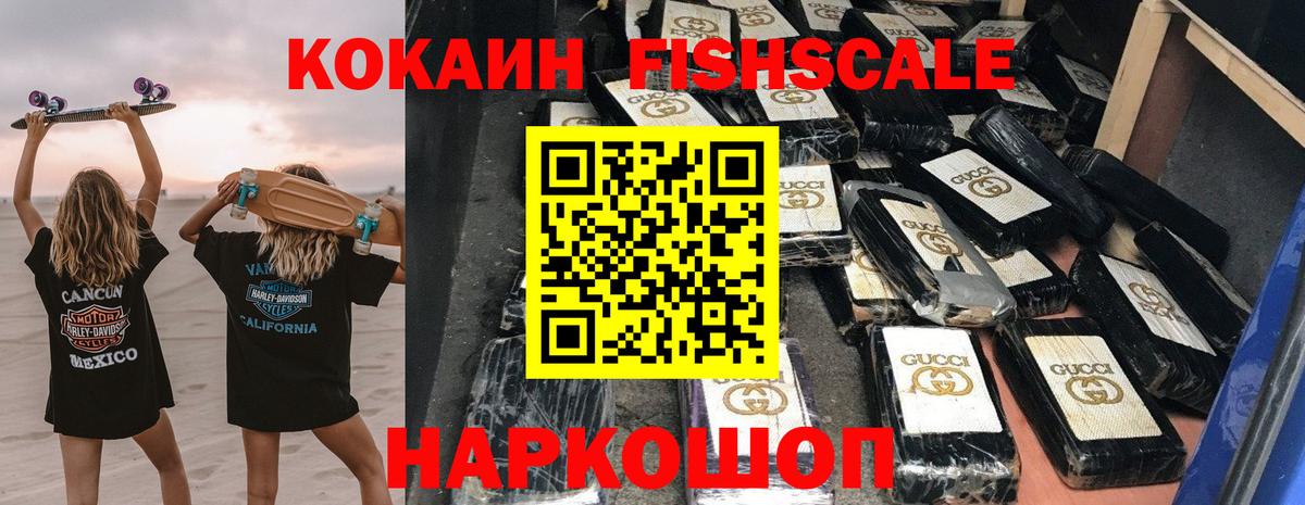 Рузаевка  Cocaine VHQ  Вход с VPN 