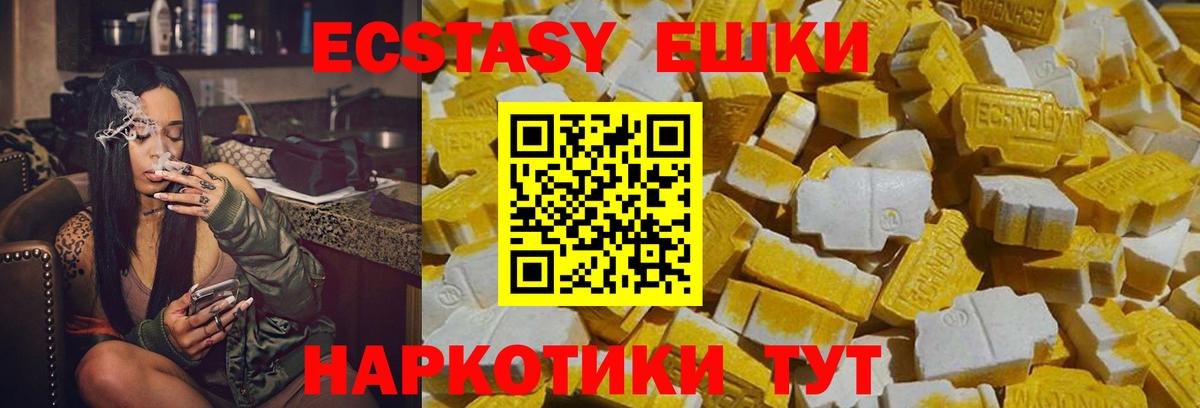 Экстази mix Рузаевка