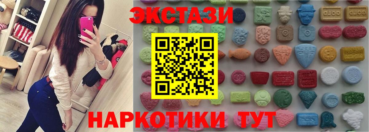 ЭКСТАЗИ TESLA  Вход с VPN  Экстази Cube  нарко площадка телеграм  Рузаевка  Ecstasy 