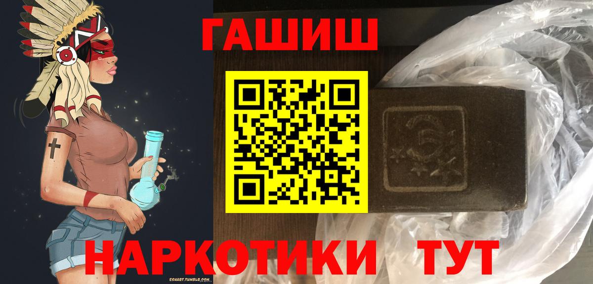 Гашиш гашик  Вход с VPN  ГАШ  Рузаевка  Гашиш гашик 
