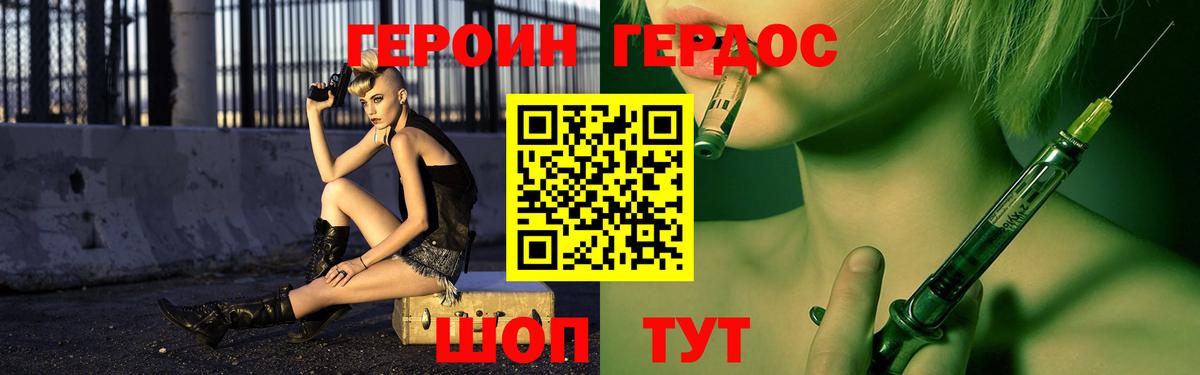 Героин хмурый  Вход с VPN  Рузаевка 
