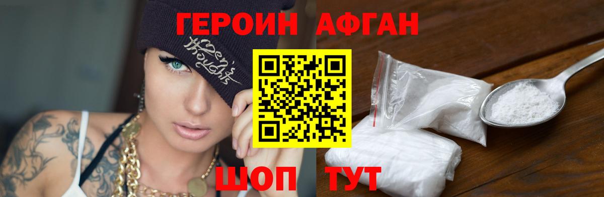 ГЕРОИН гречка Рузаевка