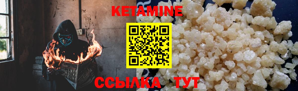 КЕТАМИН ketamine Рузаевка