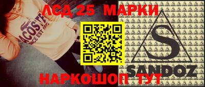 марки lsd Бузулук