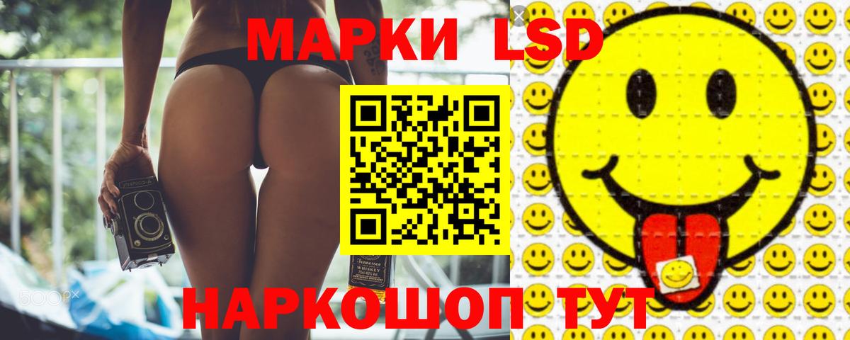 Рузаевка  ЛСД экстази  Лсд 25 экстази кислота  Вход с VPN  Лсд 25 экстази ecstasy 