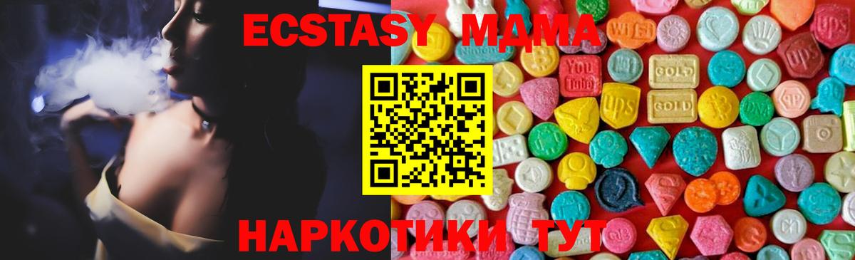 MDMA  МДМА crystal  MDMA кристаллы  Вход с VPN  Рузаевка 