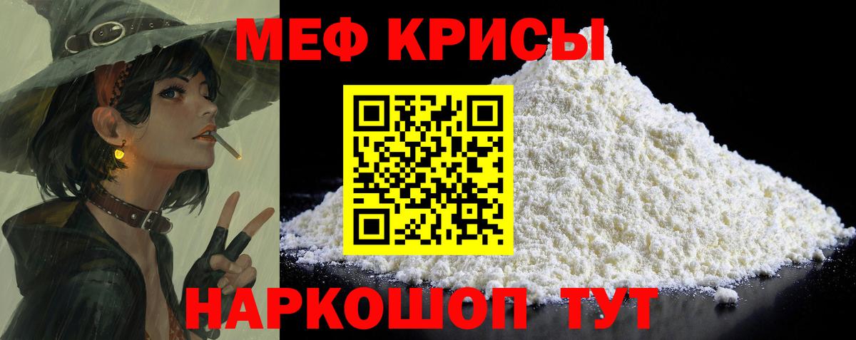 Меф Рузаевка