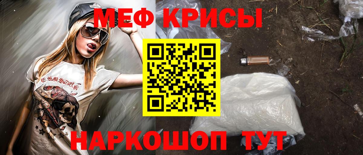 Мефедрон  МЕФ VHQ  Мефедрон mephedrone  Вход с VPN  Мефедрон  Рузаевка 