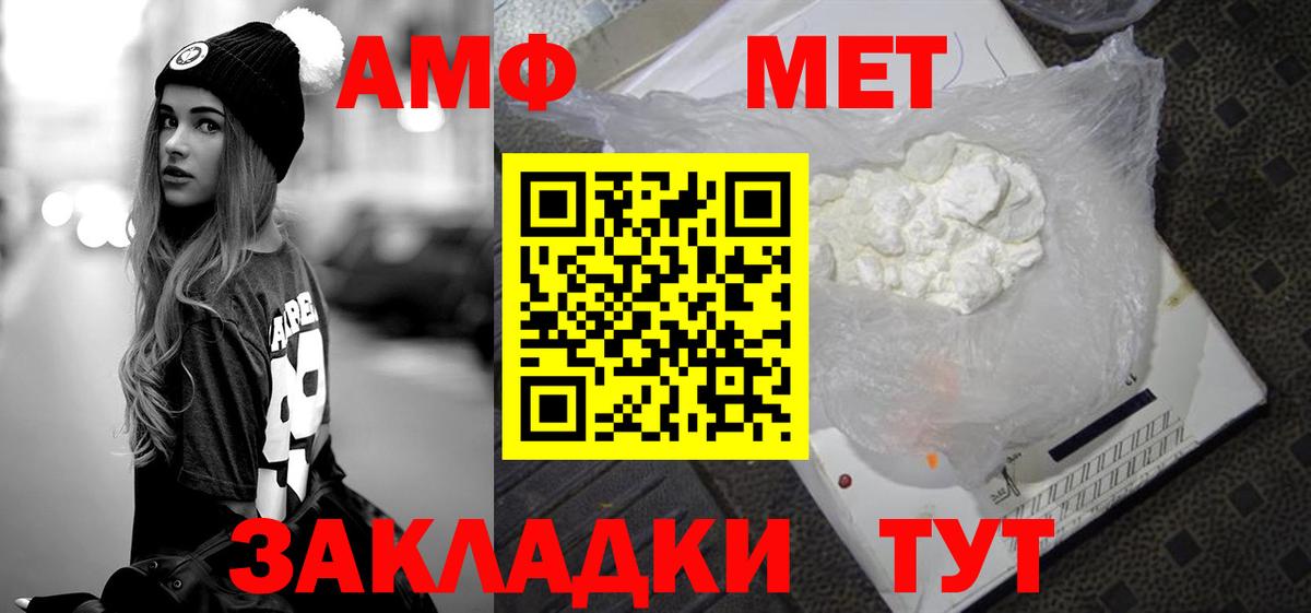 Первитин  Вход с VPN  Рузаевка  Метамфетамин мет 