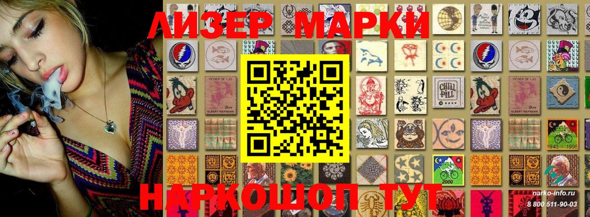 Наркотические марки 1500мкг  Наркотические марки 1500мкг  Вход с VPN  Рузаевка 