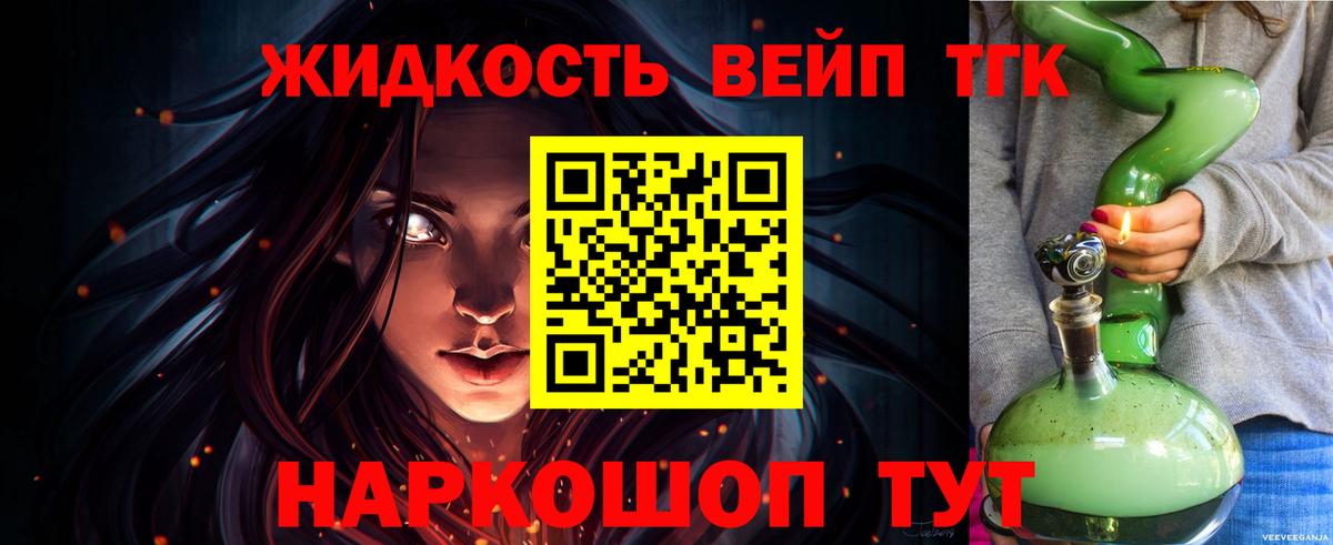 Дистиллят ТГК жижа  купить наркоту  Дистиллят ТГК вейп  Рузаевка  Вход с VPN 
